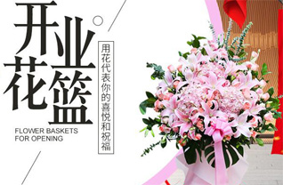 广东梅州市丰顺县汤西镇蕉潭村花篮配送