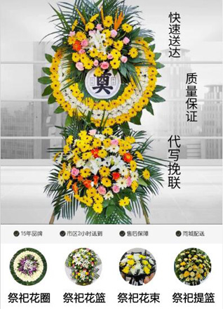 广东梅州市丰顺县汤西镇蕉潭村花圈代送