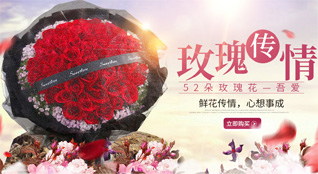 广东梅州市丰顺县汤西镇蕉潭村鲜花速递